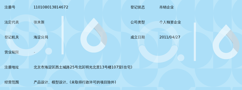 北京协力双新塑料模具技术开发中心_360百科
