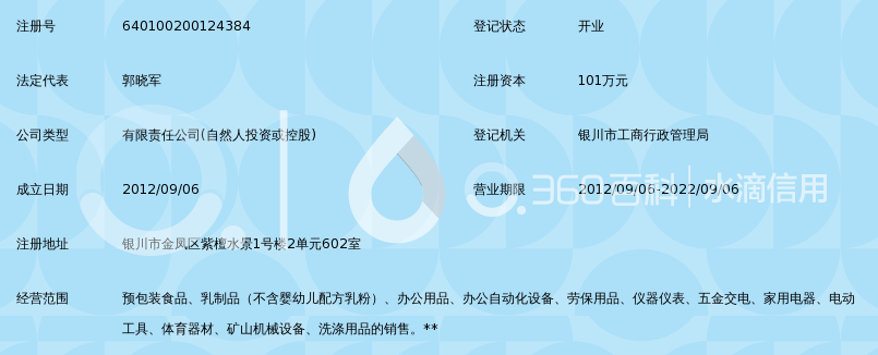 阳泉劳保用品