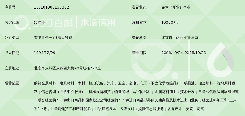 森智达贸易：供应链中的先锋探索者