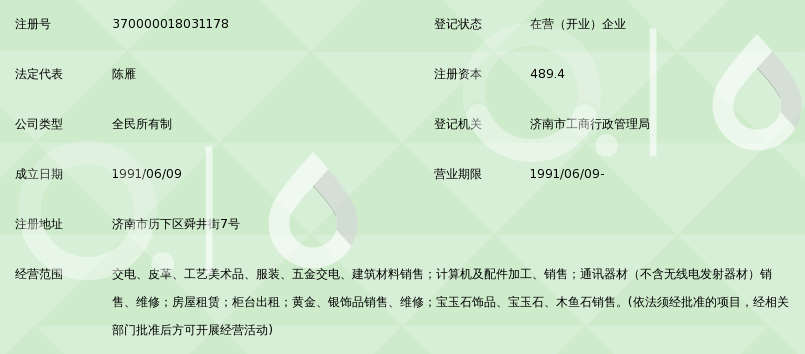济南服装租赁