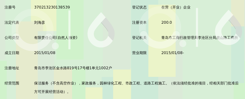 窗帘焕新记：青岛清洗服务让你的生活更愉悦