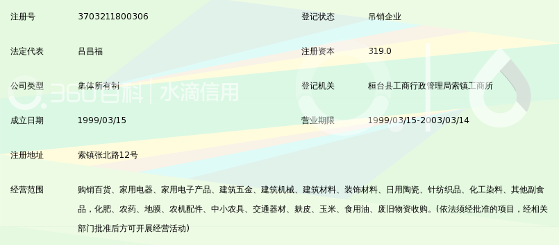 荆家镇日用百货：小镇的烟火气与现代生活的碰撞