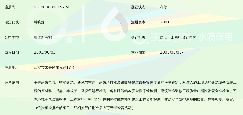 把握时代脉搏：陕西工程信息网引领未来趋势