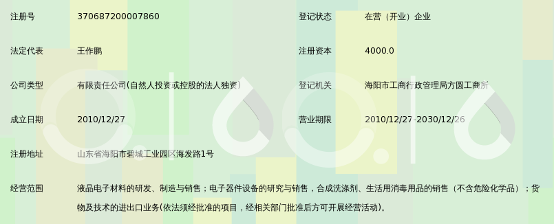 电子材料销售
